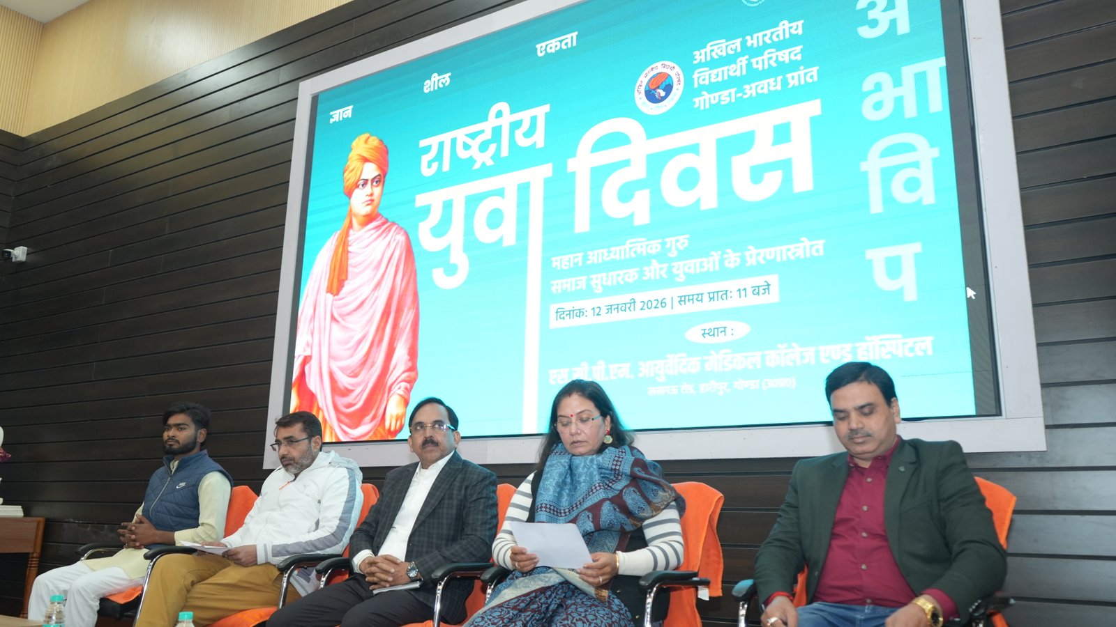 SCPM College of Ayurveda
