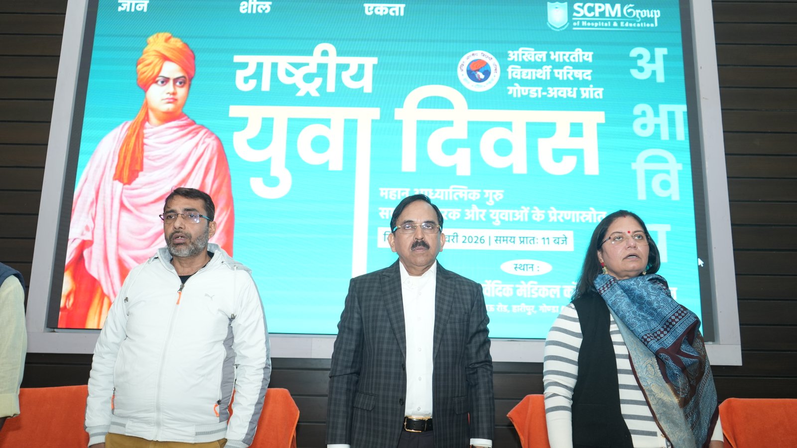 SCPM College of Ayurveda