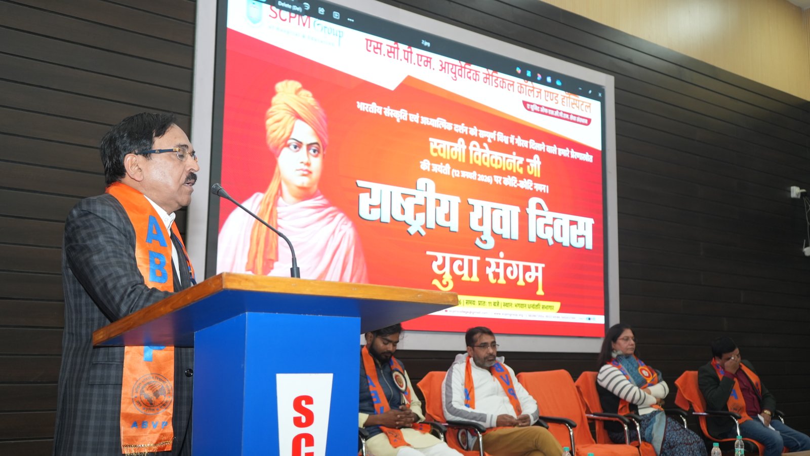 SCPM College of Ayurveda