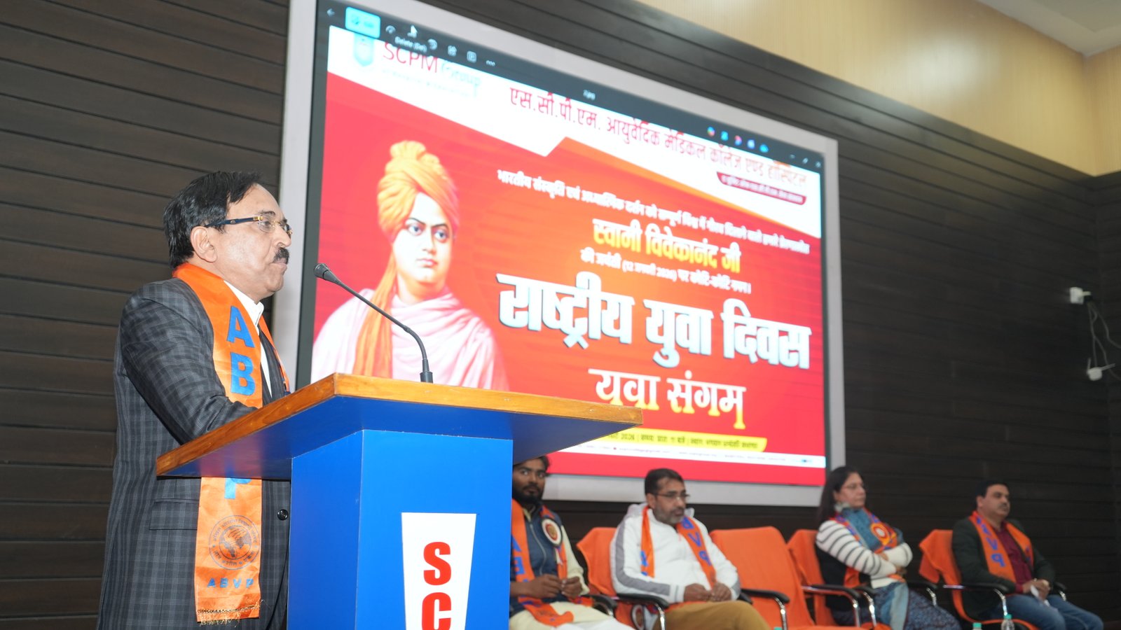 SCPM College of Ayurveda